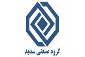  فهرست ۶ مناقصه ای که زیرمجموعه «وسدید» در آن ها شرکت کرده است 